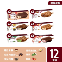 哈根達斯 歐風甜點系列雪糕12入(提拉米蘇2/巧克力2/淇巧2/香草2/抹茶2/草莓2)
