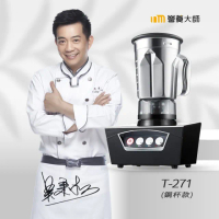 【NUTRITION MASTER 營養大師】智慧+調理機 T-271鋼杯款(全球首創 316不銹鋼杯)