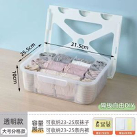內地直送 - 抽屜式內衣收納盒襪子內褲粘貼放內衣褲分格衣櫃家用文胸整理國產