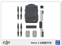 【刷樂天卡滿5000,享10%點數回饋】DJI Mavic 2 Part1 全能配件包 Mavic 2 Pro /Mavic 2 Zoom (公司貨)
