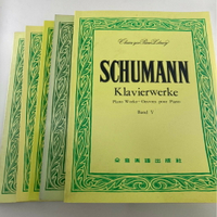 【學興書局】Schumann 舒曼曲集 世界音樂全集 (13)(14)(15) 鋼琴