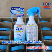 พร้อมส่งนำเข้าจากญี่ปุ่นแท้ 100% สเปรย์ดับกลิ่นและฆ่าเชื้อโรครองเท้าผ้าใบ Kobayashi Mist for Sneaker
