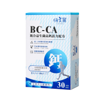 【嗨美麗】BC-CA複合益生菌高鈣活力配方*1盒(3gx30包/盒)