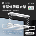 米覓 mimax 智慧升降曬衣架 1300-2150mm 鋁合金 黑色/白色 承重45kg