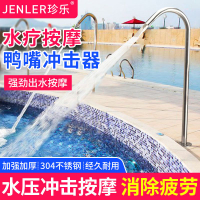 公司貨 免運 SPA水療沖擊器瀑布鴨嘴沖擊器不銹鋼泳池浴池溫泉泡池淋浴噴頭 快速發貨