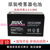 正品原裝電動噴霧器電瓶12V8AH/12V12AH/20HR電動噴霧器蓄電池
