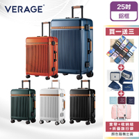 Verage 維麗杰 25吋行李箱 3:7登機箱 窄鋁框旅行箱 抗菌布料 大小飛機靜音輪 PC+ABS 英式復古