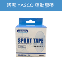 【公司貨 電子發票】YASCO 昭惠 運動膠帶 運動膠布 3.8 x 822cm 單顆售 台灣製造