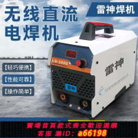 【台灣公司 可開發票】充電式無線鋰電池電焊機手提式便攜式迷你小型焊接機不銹鋼點焊機