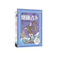 圖解第一次塔羅占卜就上手修訂版