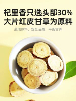 杞里香 - 杞里香-甘草片花草茶宁夏甘草片120g泡茶瓶装 美国FDA认证