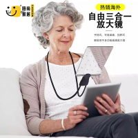 工廠現貨直銷 免運 放大鏡 閱讀鏡 德國高清放大鏡掛脖免提式老閱讀看書刷手機視頻用老花眼放大器可開發票/店長優選 特惠 全館折扣 售後保障 s5315