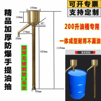 防爆油抽子銅油抽手搖防爆銅油泵25型32型銅抽油泵200L大桶抽油器