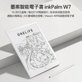Moaan inkPalm5 迷你電子書閱讀器 5.2 吋 E-ink 墨水屏 可調節亮度