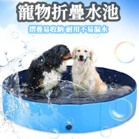 【ROYALLIN 蘿林嚴選】寵物戶外游泳池可折疊洗澡盆(寵物洗澡 狗用品 寵物洗澡神器)