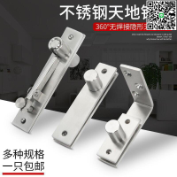 【千羽家居】天地軸鉸鏈  加厚不銹鋼 木門上下暗藏軸 360度旋轉門 軸上下隱形合頁