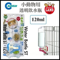 『寵喵樂旗艦店』日本MARUKAN WB-2小動物用透明飲水瓶(120ml)ST-120
