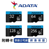 【現貨免運】ADATA 威剛 高速記憶卡 32G 64G 128G 256G 記憶卡 microSD TF 原廠終生保固 esoon