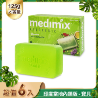 MEDIMIX 印度當地內銷版 皇室藥草浴美肌皂-寶貝(6入)