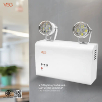 Global House Shop V.E.G.lighting โคมไฟฉุกเฉิน 12วัตต์ เเสงเดย์ไลท์