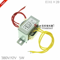 電源變壓器 5W/VA 380v轉12v變壓器 0.42A 交流AC12V遙控開關配件