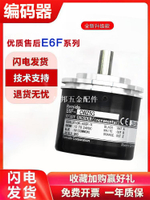 歐姆龍型旋轉編碼器E6F-CWZ5G-360/500/600/1000/1024/2000/2500[領邦五金配件]