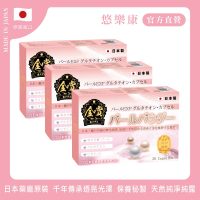 【日本芳香園】悠樂康金賞真珠露X3盒(30粒/盒;非素食 天然活性珍珠露、穀胱甘、珍珠鈣、胺基酸)