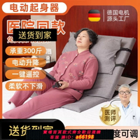【台灣公司 可開發票】電動起床輔助器起背老人家用臥床起身器自動升降護理床墊床上靠背