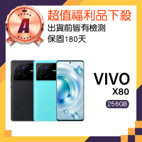 vivo A級福利品 X80 5G 6.78吋(12GB/256GB)