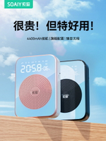 索愛S350無線小蜜蜂擴音器教師專用麥克風上講課耳麥導游喇叭揚聲 夢露日記