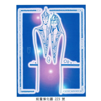正版Bryan De Flores能量催化圖A223號- 天界匯聚~關係與友誼(靈魂伴侶/夥伴/昴宿星/天狼星)