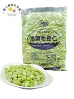 宏偉 冷凍毛豆仁 1KG經濟量販包#毛豆 #蛋白質