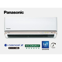 領卷$34379 領完為止 高雄地區含基本安裝 Panasonic5~6坪RX頂級旗艦系列3.6kW變頻冷暖/冷專分離式家用冷氣CS-RX36NA2/CU-RX36NCA2 另有 CU-UX36BCA