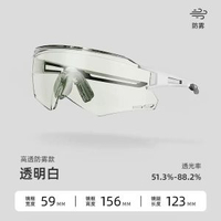 單車專業感光變色騎行眼鏡單車防風護目鏡戶外運動太陽眼鏡