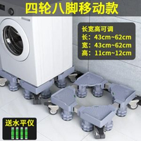 洗衣機底座托架增高腳墊雪櫃支架升降可調萬向軲轆輪剎車置物架子