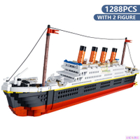 1288PCS 積木  兼容樂高 小塊積木 電影主題系列 泰坦尼克號船 兒童互動玩具 創意積木 益智DIY玩具