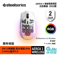 【最高22%回饋 5000點】SteelSeries 賽睿 Aerox 3 Wireless 無線電競滑鼠 白色 2022版【預購】【GAME休閒館】