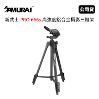 SAMURAI 新武士 PRO 666s 高強度鋁合金攝影三腳架 (公司貨)