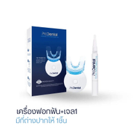 (โปรถูกที่สุด) ProDental TEETH WHITENING PEN ปากกาฟอกฟัน
