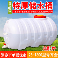 超大加厚水桶食品級塑料桶家用水桶大臥圓桶蓄水箱水塔家用儲水桶