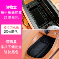 Great Wall Ora 07 Lightning Cat/Grand Cat กล่องจัดระเบียบ คอลโซลกลาง ของ Ora Grandcat Grand cat / ออ