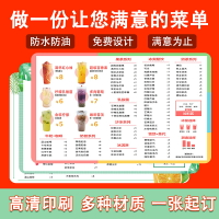PVC奶茶菜單設計制作展示牌價目表一次性定制展示架高檔菜譜餐牌