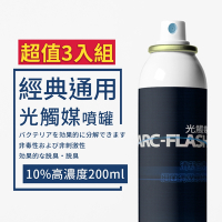 【ARC-FLASH光觸媒】10%高濃度光觸媒除甲醛簡易型噴罐 200ml 超值3入組