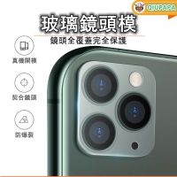 鏡頭保護貼 鏡頭貼 透明鏡頭保護蓋 適用iPhone13 12 11Pro Max ipad12.9 鏡頭蓋