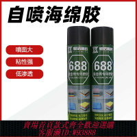{臺灣公司貨 可打統編}吸音棉墻體專用海綿噴膠水隔音棉琴房鼓房錄音棚直播室消音棉粘膠
