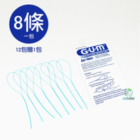 【牙齒寶寶】G.U.M牙線穿引器 牙橋穿引線 矯正器使用 可配合V型矯正牙刷 牙套清潔 8入