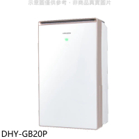 ARKDAN【DHY-GB20P】20公升/日除濕機