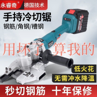 【台灣公司 可開發票】冷切鋸手提式鋰電新款鋼筋切鋼材金屬方管角鋼圓管螺紋鋼切斷神器