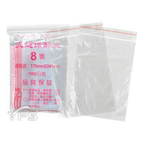 8號夾鏈袋(170*240mm) (醬料包/調味包/辣椒包/醬油/水餃/糖漿/小吃)【裕發興包裝】YY209