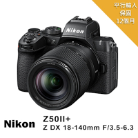 【Nikon 尼康】 Z50II+18-140mm f3.5-6.3 VR 單鏡組*(平行輸入)